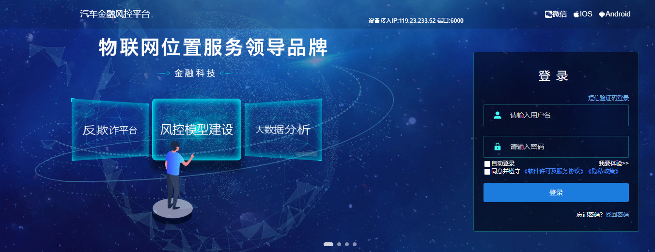沃达孚